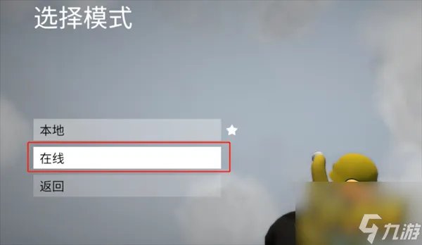 人类一败涂地怎么和好友联机 联机教程攻略