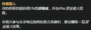 《LOL》S11赛季狐狸天赋符文怎么加点 S11赛季狐狸天赋符文加点攻略