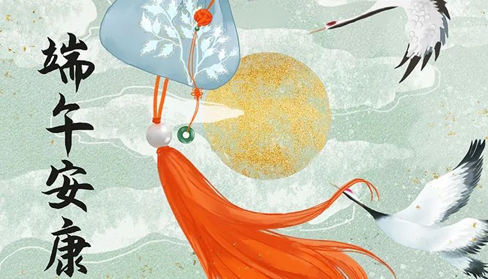 端午节不可以说快乐吗 端午节不能说快乐的原因