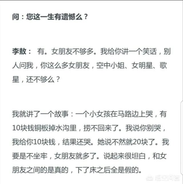 台湾著名作家李敖去世,他说过哪些著名的话?
