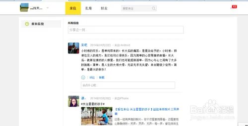 来往网页版怎么登录