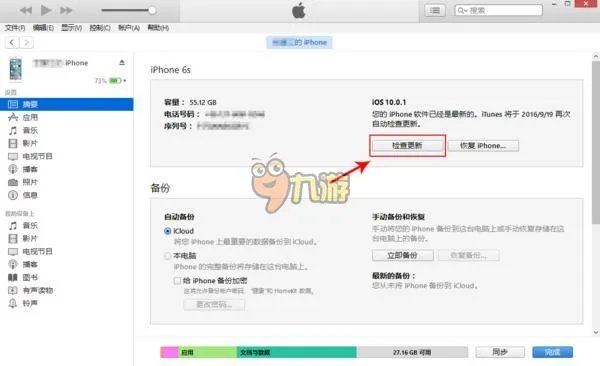 iOS更新失败解决方法 iOS10升级新手教程