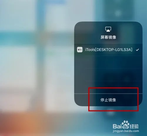 iPad AirPlay怎么用