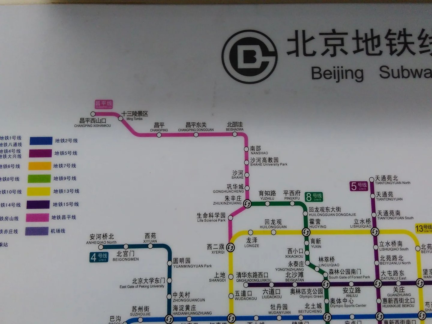 北京地铁图