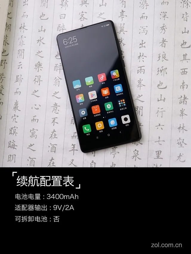 小米MIX 2评测:再用点心或许才是佳作