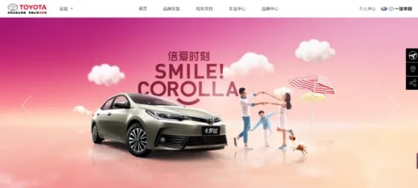 一汽丰田官方网站