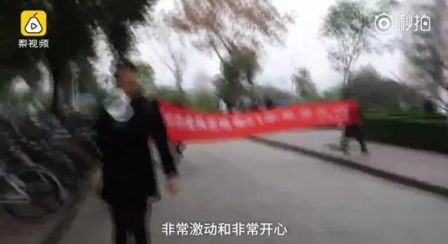 宝鸡一大学生单身21年终脱单，室友拉横幅游校一圈来庆祝，这事你怎么看？