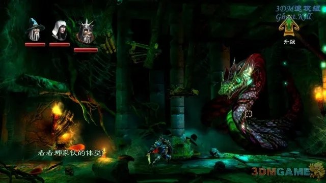 3DM速攻组《魔幻三杰2/三位一体2》图文流程攻略