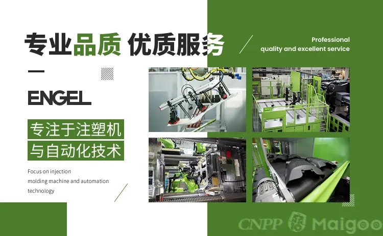 品牌榜:2023年注塑机十大品牌排行榜 投票结果公布【新】