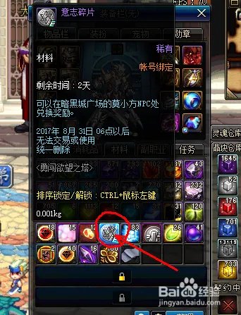 dnf欲望之塔怎么进入