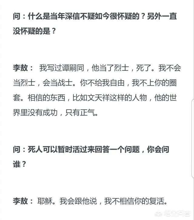 台湾著名作家李敖去世,他说过哪些著名的话?