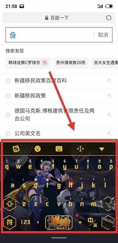 安卓系统输入法怎么设置语音