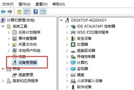 驱动程序重新安装教程