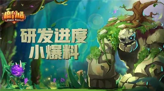 《魔界塔》开发进度小爆料:我们还没凉!
