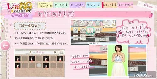 《AKB1/149 恋爱总选举》官网更新大量新情报