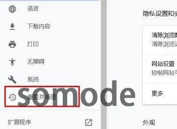谷歌浏览器删除好网址导航方法