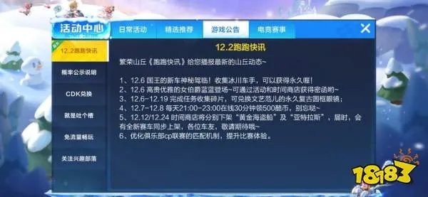跑跑卡丁车手游国王的新车怎样得？国王的隐形新车获取攻略[多图]