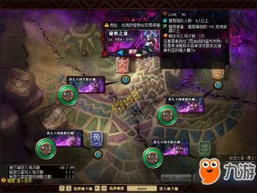 DNF秘密之森怎么打?DNF秘密之森打法攻略汇总