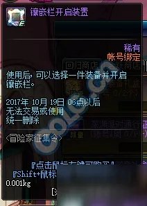 《DNF》冒险家征集令活动介绍 兑换白金徽章增幅书攻略