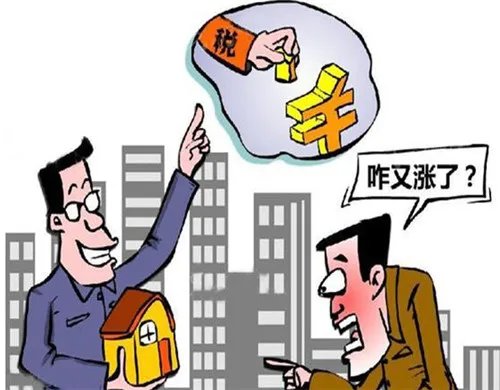 不满五年二手房税费