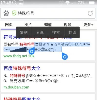 手机QQ空间怎么打特殊符号？