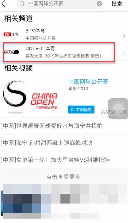 哪里可以看中网直播