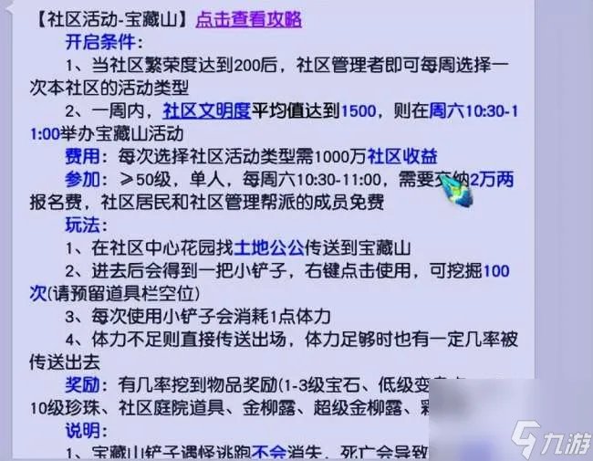 梦幻西游胡姬琵琶行攻略及副本流程 玩法流程和奖励详解