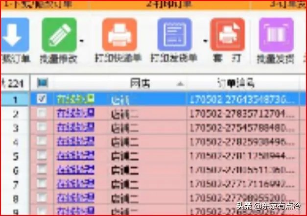 怎么打快递单，如何设置打印机让快递单连打？