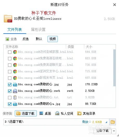 如何/怎么制作图片种子