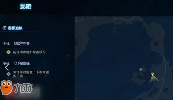 《古剑奇谭3》支线任务攻略 久别重逢通关流程图文分享