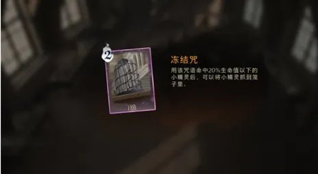 《哈利波特:魔法觉醒》抓小精灵技巧