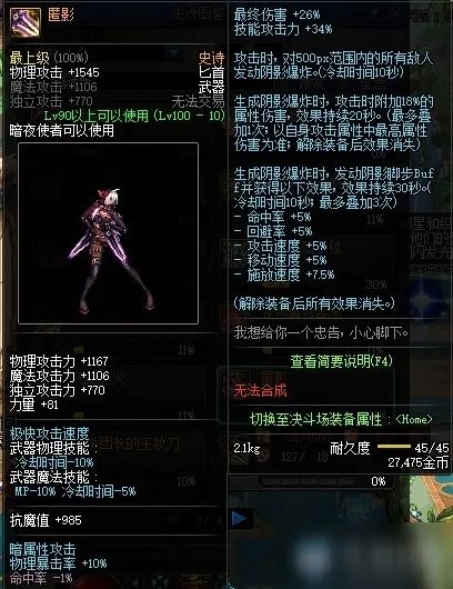 《DNF》刺客毕业武器带什么好 100刺客毕业武器使用推荐