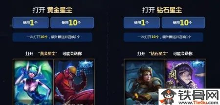 无极剑圣皮肤斩星魔剑可以切换