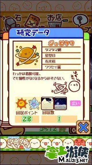 不思议微生物研究所图鉴 附所有突变种养成攻略