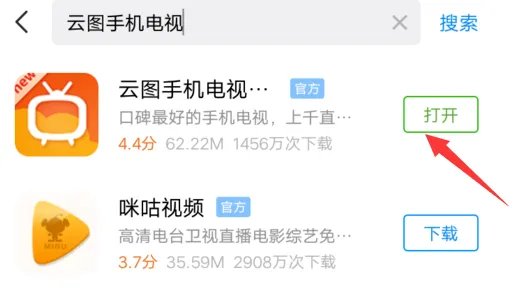 手机怎么观看湖南卫视的直播