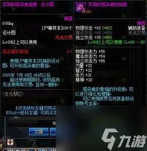 DNF生化禁区模式介绍及地图解析 副本规则和玩法攻略