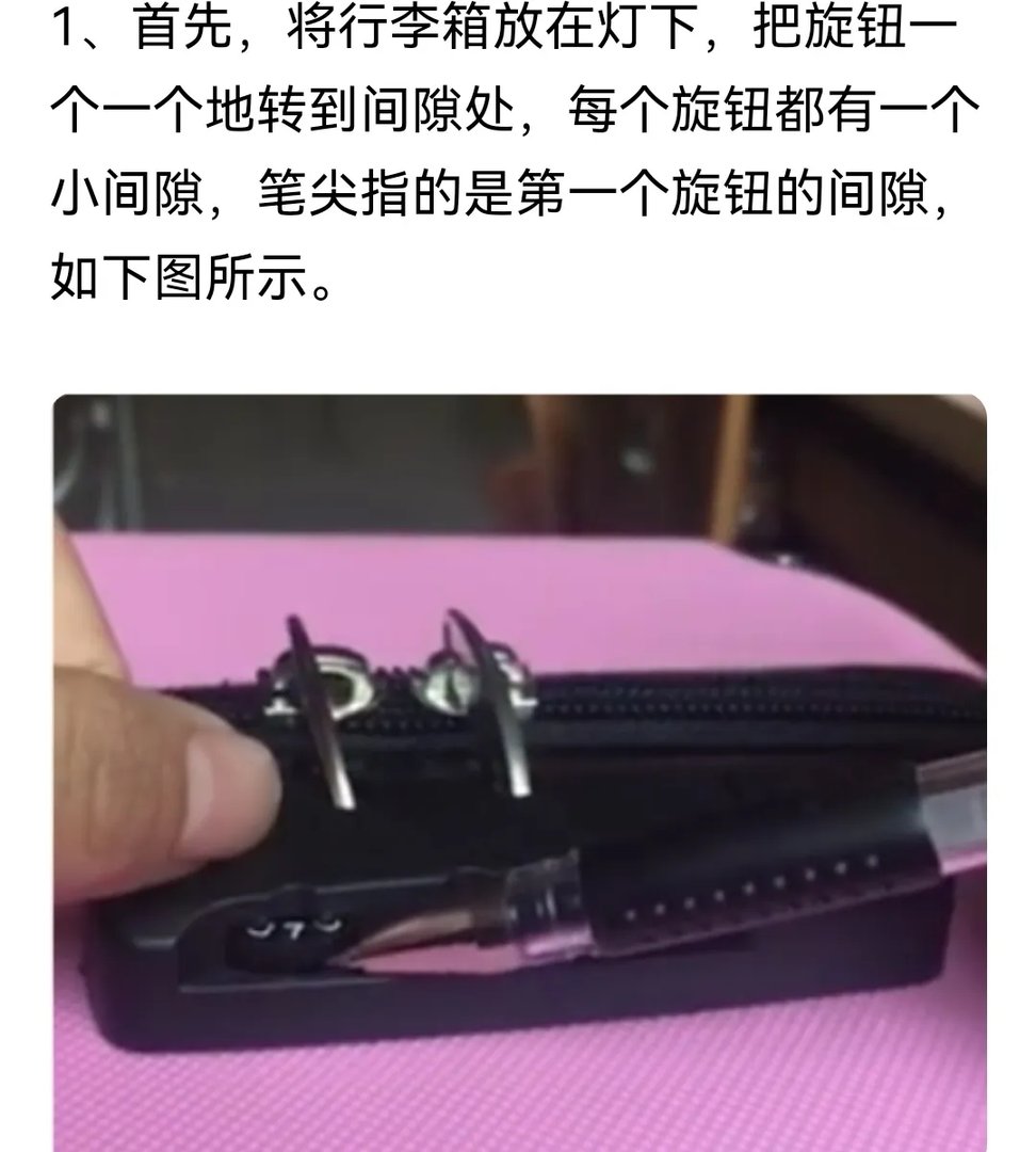 密码箱忘记密码怎么开锁简单