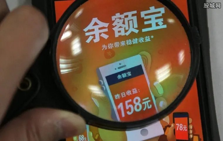 余额宝限额真相 马云放弃余额宝事件是真的吗