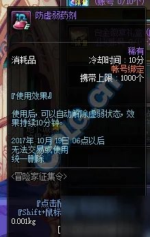 《DNF》冒险家征集令活动介绍 兑换白金徽章增幅书攻略