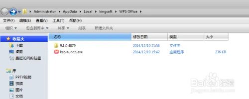怎样让WPS热点永久关闭,如何永久关闭WPS热点