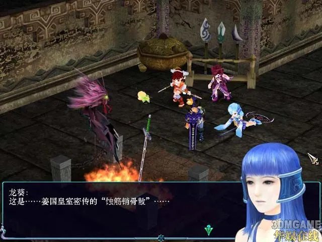 仙剑奇侠传3全流程攻略 仙剑奇侠传3图文完结攻略