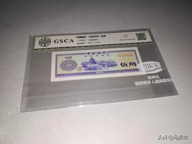 藏品交易中遇到哪些骗局，说出来让大家引以为戒？