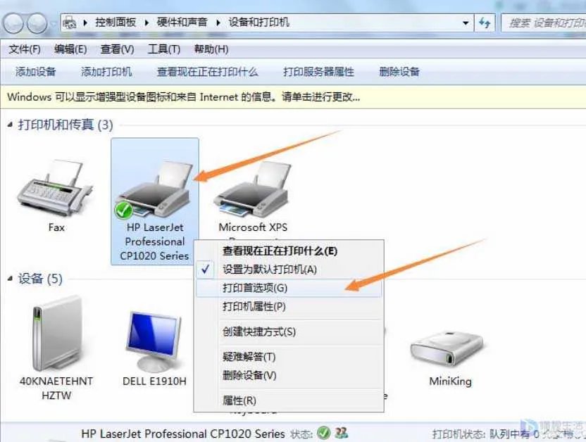 彩色打印机如何设置只打印黑白打印