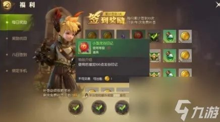 龙之谷2手游新服礼包兑换码福利领取攻略