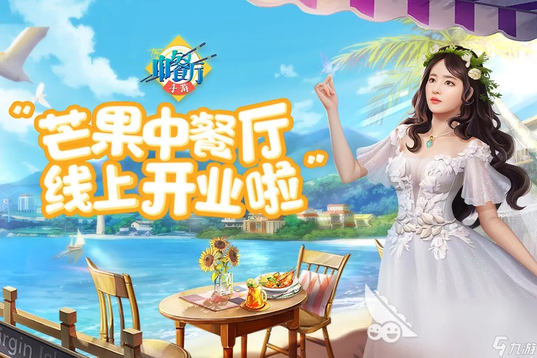 2023经营咖啡店的游戏有什么 模拟经营咖啡店手游大盘点