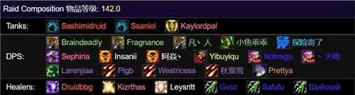 魔兽世界基尔加丹BUG修复难度大增 4大全通团队阵容分析