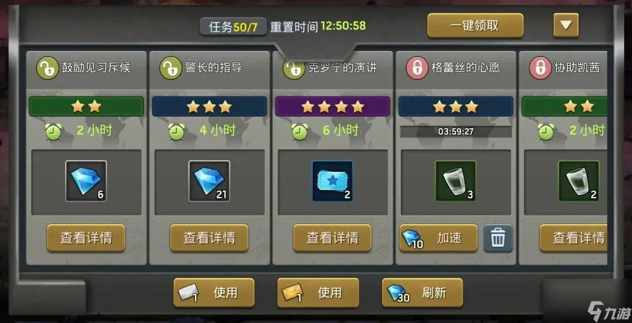 尾行3角色攻略操作 末日前置任务怎么卡