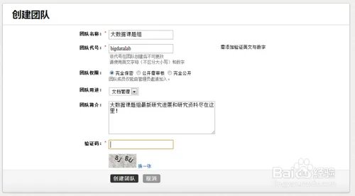 团队文档库如何创建团队？
