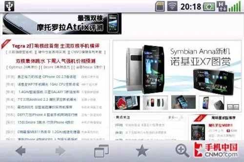 真正给力的改进 OPhone OS 2.5版体验