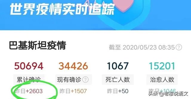 奇迹!巴基斯坦一架客机坠毁,银行行长竟然生还,你怎么看?